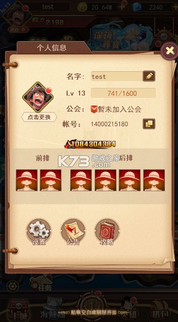 萌宠大联盟 v1.0.0 0.1折送草帽团版 截图