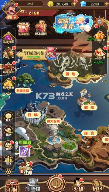 萌宠大联盟 v1.0.0 0.1折送草帽团版 截图