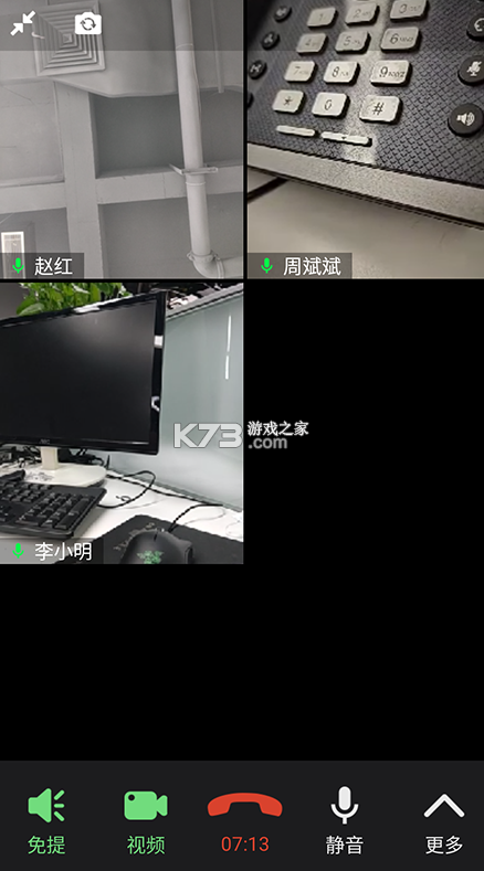 融合通信消防 v9.0.219 app官方版下载 截图