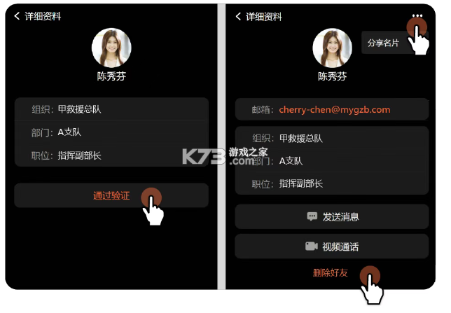 融合通信消防 v9.0.219 app官方版下载 融合通信消防 v9.0.219 app官方版下载