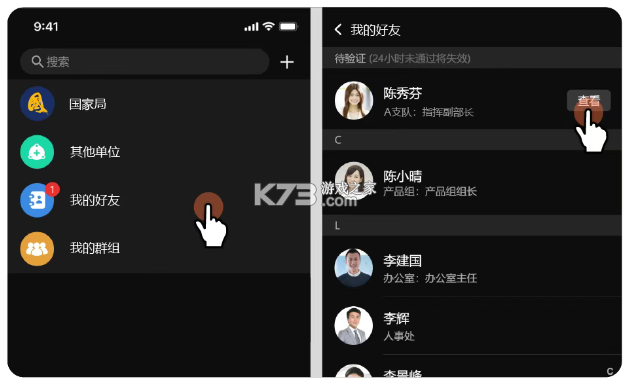 融合通信消防 v9.0.219 app官方版下载 融合通信消防 v9.0.219 app官方版下载