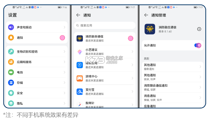 融合通信消防 v9.0.219 app官方版下载 融合通信消防 v9.0.219 app官方版下载