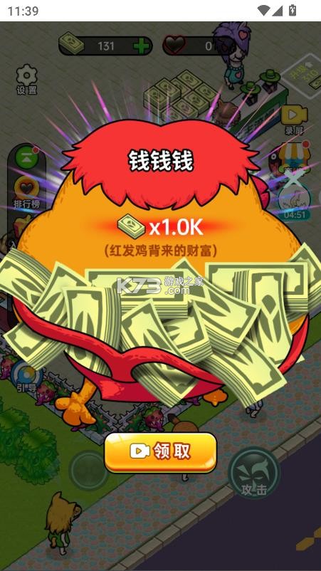 黑店啊 v3.0 小游戏无广告版 截图