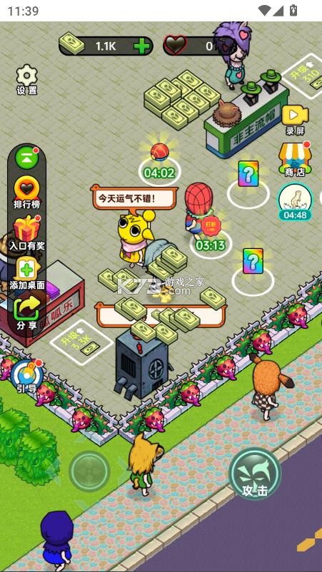 黑店啊 v3.0 小游戏无广告版 截图