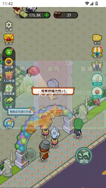 黑店啊 v3.0 小游戏无广告版 截图