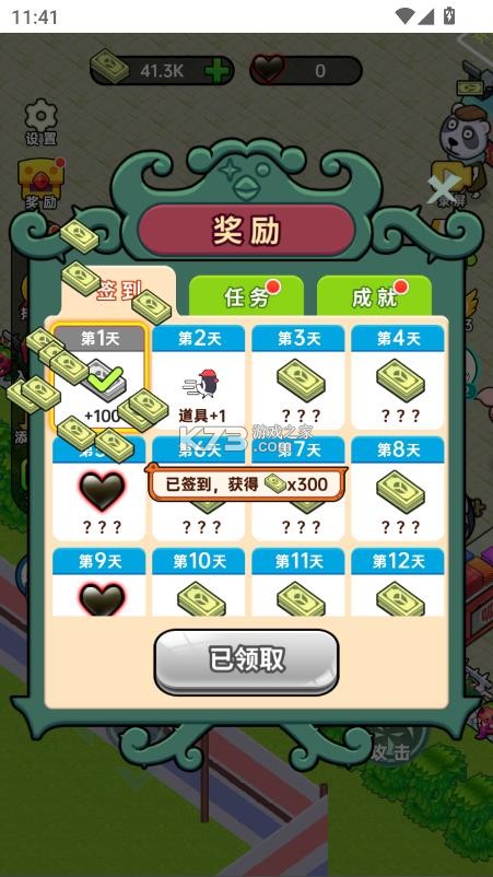 黑店啊 v3.0 小游戏无广告版 截图