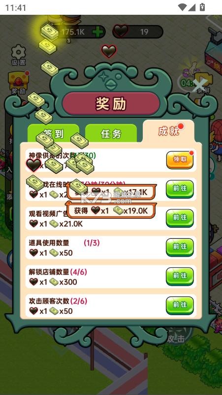 黑店啊 v3.0 小游戏无广告版 截图