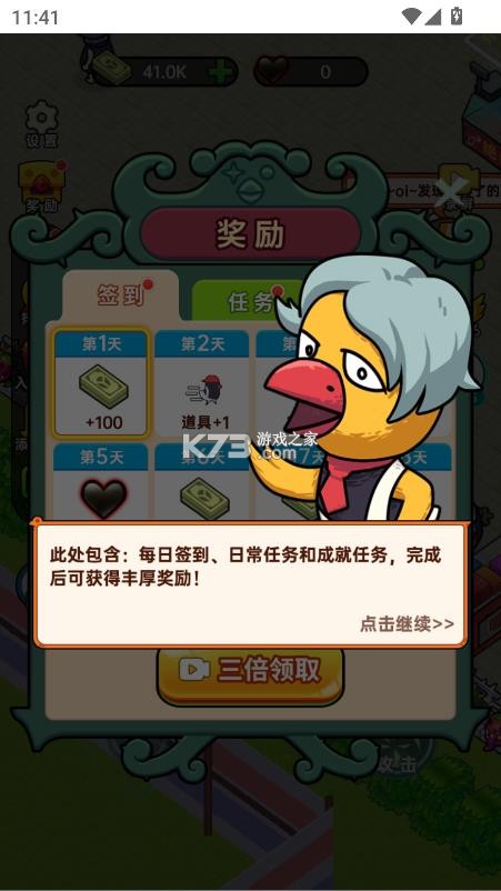 黑店啊 v3.0 小游戏无广告版 截图
