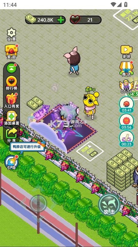 黑店啊 v3.0 小游戏无广告版 截图
