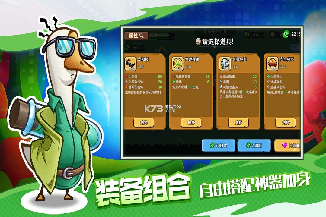 机能英雄 v2.0 手游官方版 截图