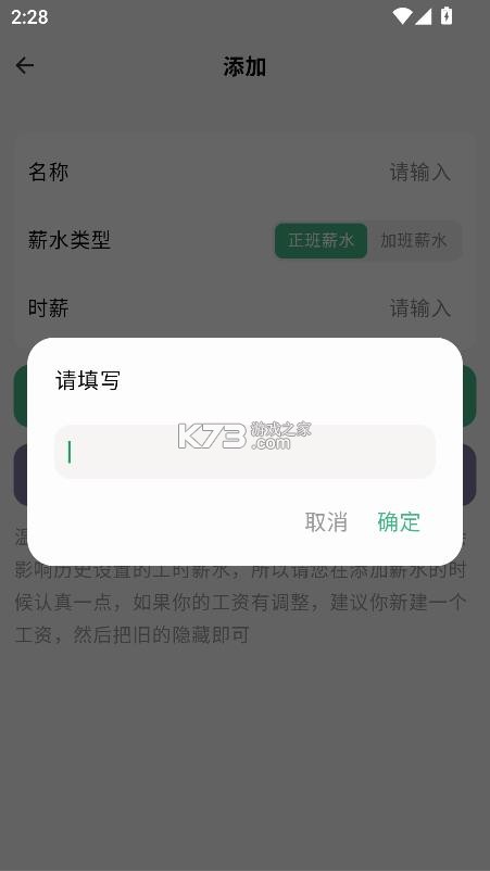 极简记工时 v2.0.2 app官方版下载