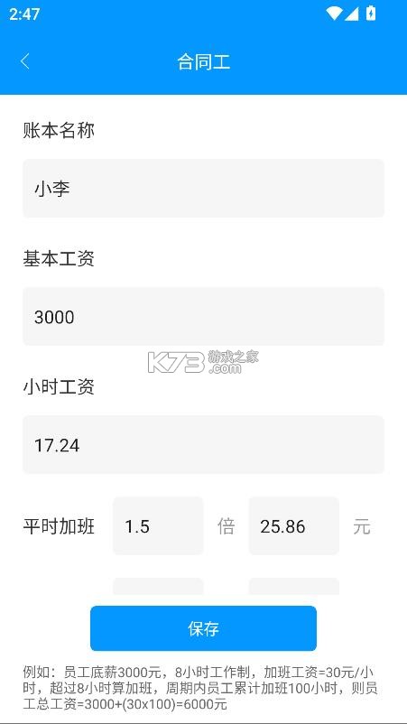 极简工时 v1.0.4 app下载安装 截图