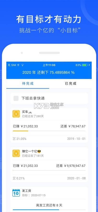 工时记录 v7.1.1 app下载安装 截图