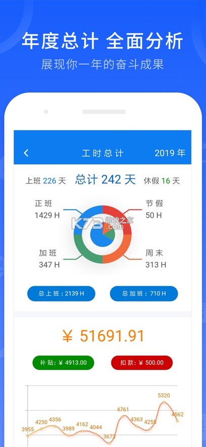 工时记录 v7.1.1 app下载安装 截图