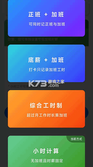 工时记录 v7.1.1 app下载安装
