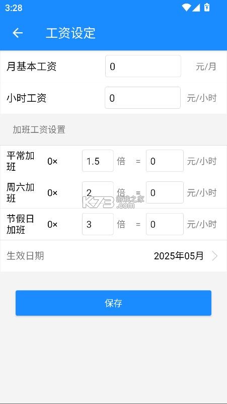 记工时记加班 v3.1 app下载