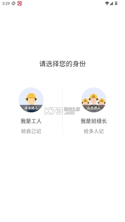 鱼泡工地记工 v6.7.0 app下载