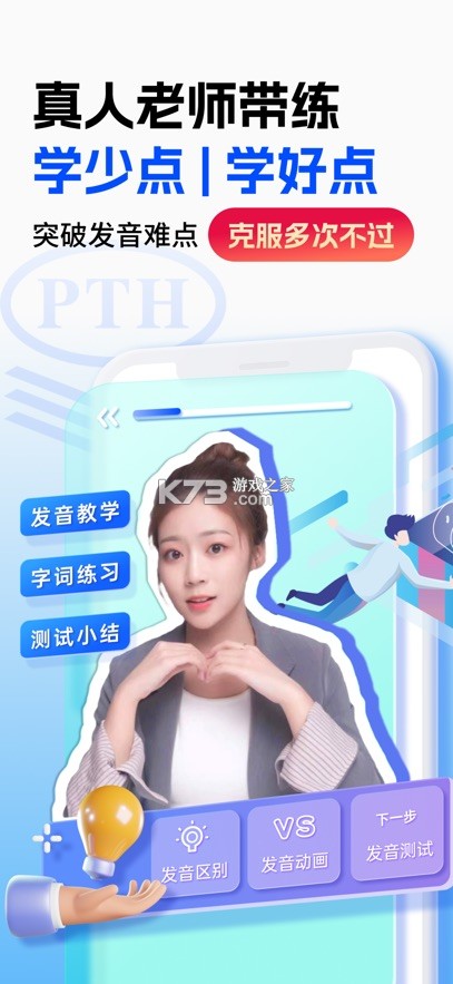 普通话水平测试 v2.2.1 app下载 截图