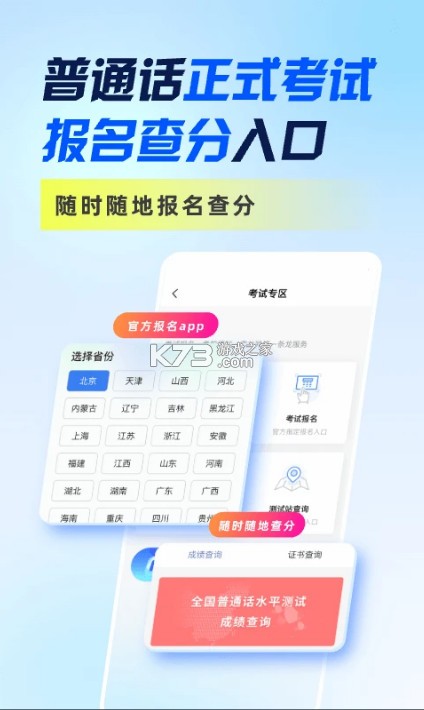 畅言普通话 v5.0.1089 app下载手机版 截图