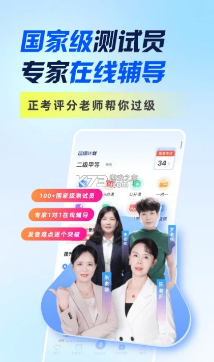 畅言普通话 v5.0.1089 app下载手机版 截图