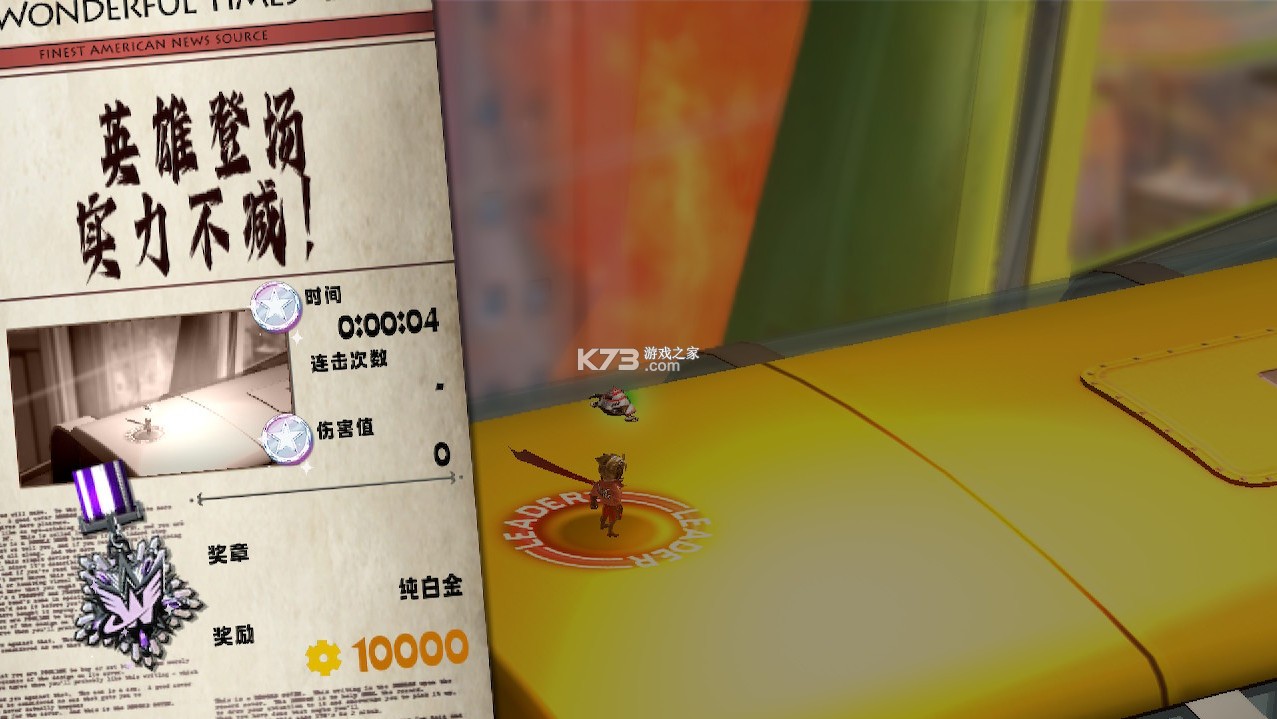 神奇101重制版 v1.10 汉化整合版下载 截图