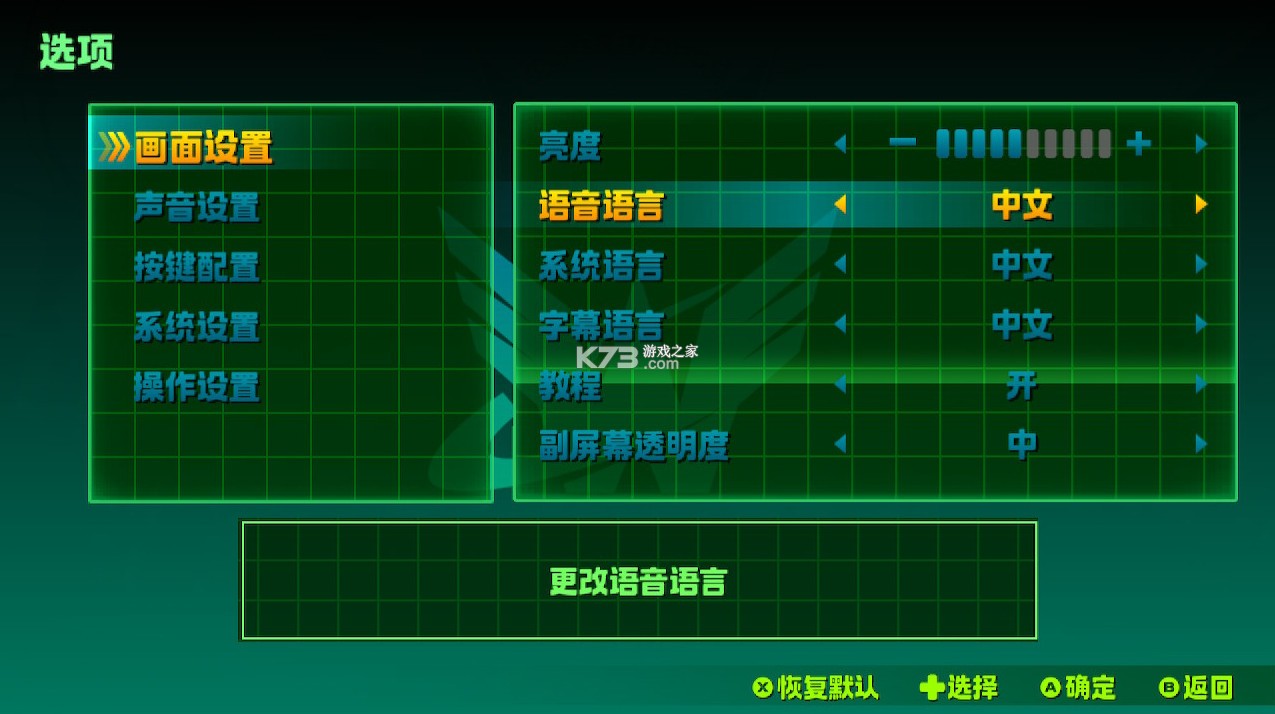 神奇101重制版 v1.10 汉化整合版下载 截图