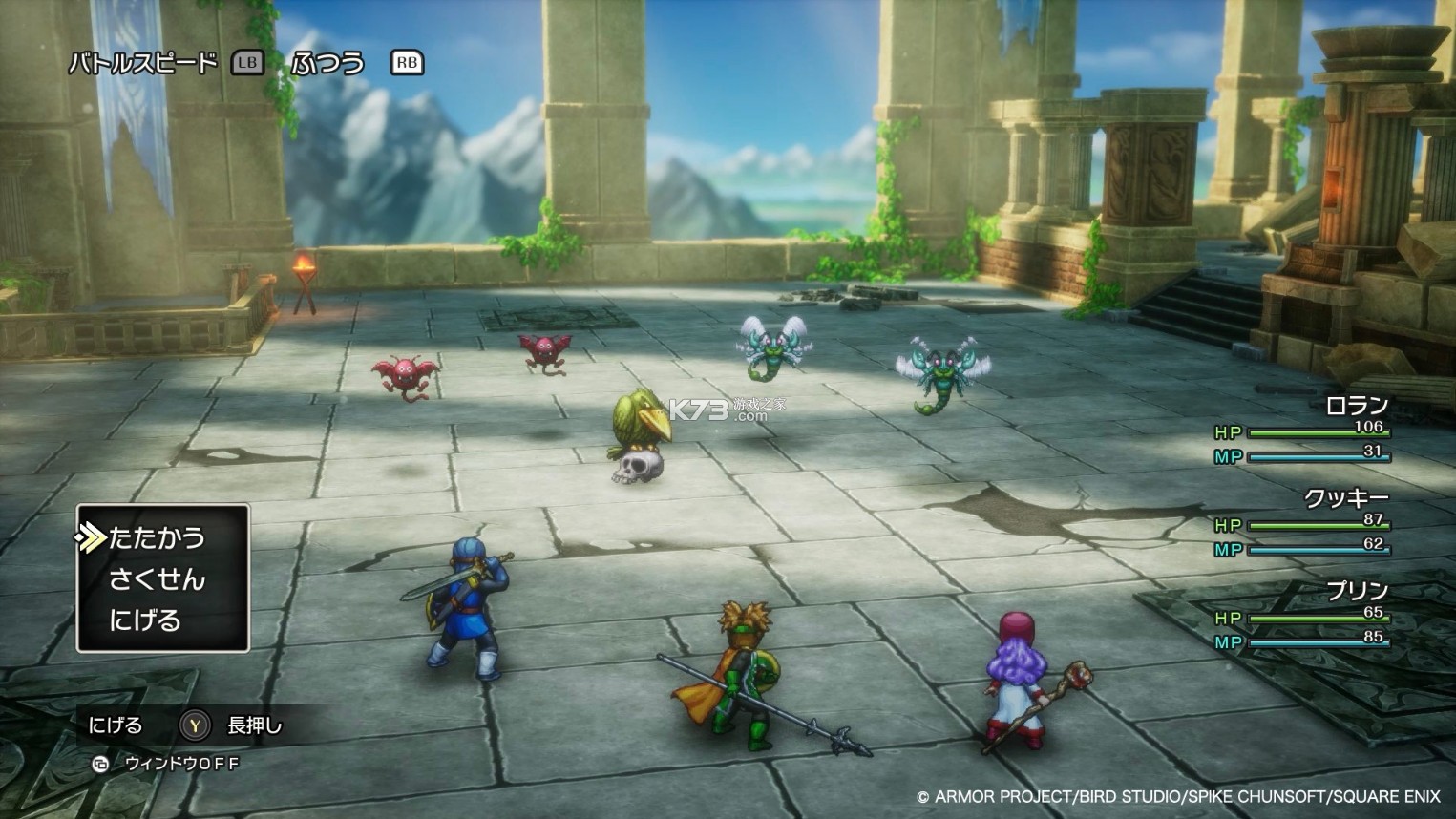 勇者斗恶龙1+2 HD-2D v1.0.1 switch中文版下载 截图