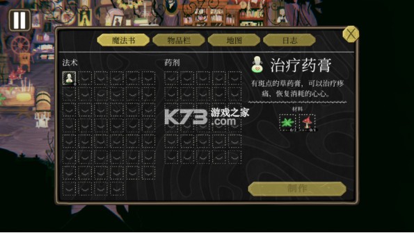 奇妙巫森 v1.0 手机版(奇巫妙森) 截图