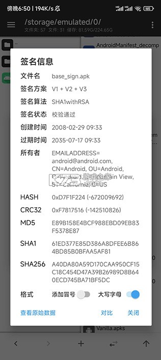 Dhizuku v2.10 下载安卓 截图