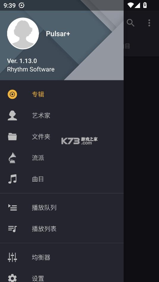 脉冲音乐播放器 v1.13.0 专业版app(Pulsar+) 截图