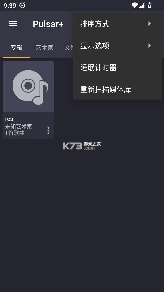 脉冲音乐播放器 v1.13.0 专业版app(Pulsar+) 截图