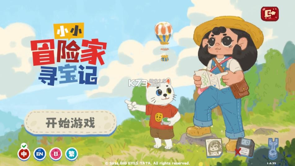 小小冒险家寻宝记 v1.0.22 游戏 截图