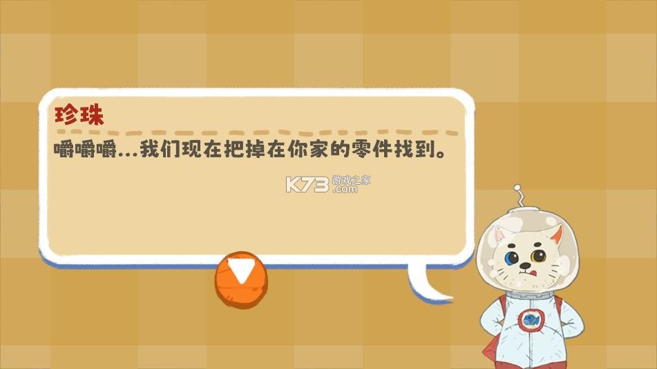 小小冒险家寻宝记 v1.0.22 游戏 截图