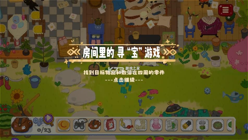 小小冒险家寻宝记 v1.0.22 游戏 截图
