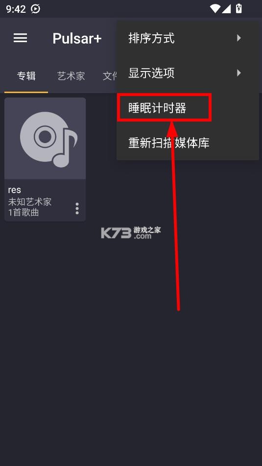 脉冲音乐播放器 v1.13.0 专业版app(Pulsar+)