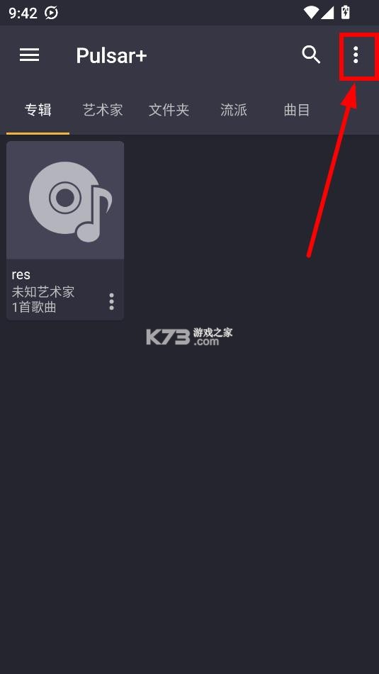 脉冲音乐播放器 v1.13.0 专业版app(Pulsar+)