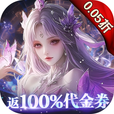 剑舞乾坤 v25052818 0.05返100%代金券版