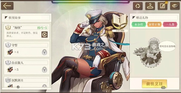 空之要塞启航 v1.6.25 折扣版 截图