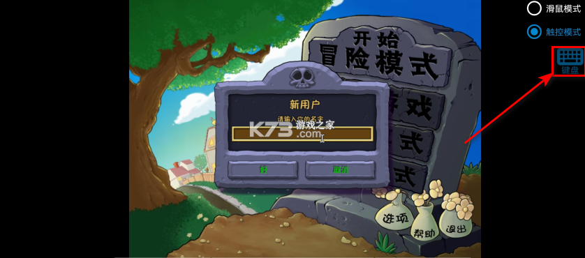 植物大战僵尸废物版 v1.2 最新版本下载 截图