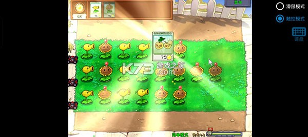 植物大战僵尸废物版 v1.2 最新版本下载 截图