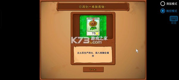 植物大战僵尸废物版 v1.2 最新版本下载 截图