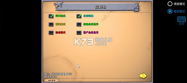 植物大战僵尸废物版 v1.2 最新版本下载 截图