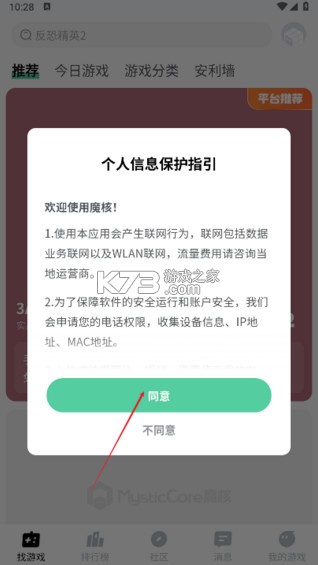 魔核 v1.0.80 app下载