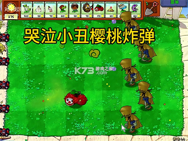 植物大战僵尸第五人格版 v1.0.0 下载安装 植物大战僵尸第五人格版 v1.0.0 下载安装