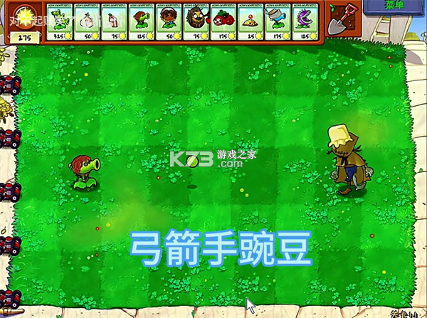 植物大战僵尸第五人格版 v1.0.0 下载安装 植物大战僵尸第五人格版 v1.0.0 下载安装