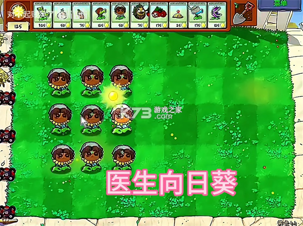 植物大战僵尸第五人格版 v1.0.0 下载安装 植物大战僵尸第五人格版 v1.0.0 下载安装