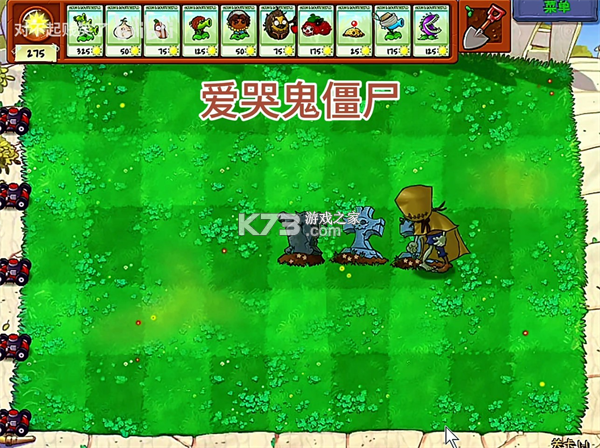 植物大战僵尸第五人格版 v1.0.0 下载安装 植物大战僵尸第五人格版 v1.0.0 下载安装