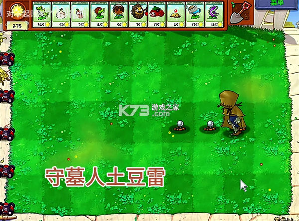 植物大战僵尸第五人格版 v1.0.0 下载安装 植物大战僵尸第五人格版 v1.0.0 下载安装