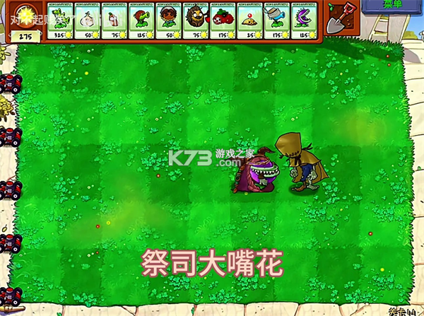 植物大战僵尸第五人格版 v1.0.0 下载安装 植物大战僵尸第五人格版 v1.0.0 下载安装