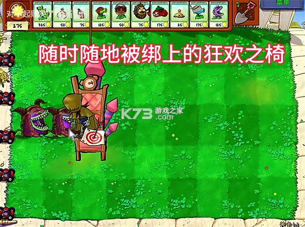 植物大战僵尸第五人格版 v1.0.0 下载安装 植物大战僵尸第五人格版 v1.0.0 下载安装